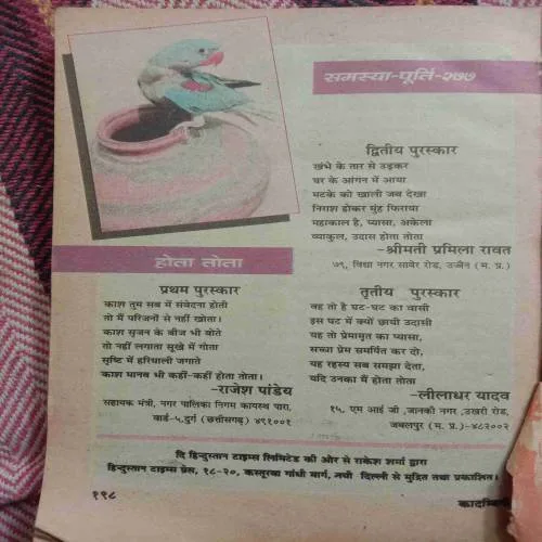 Kadambini (September 2002)