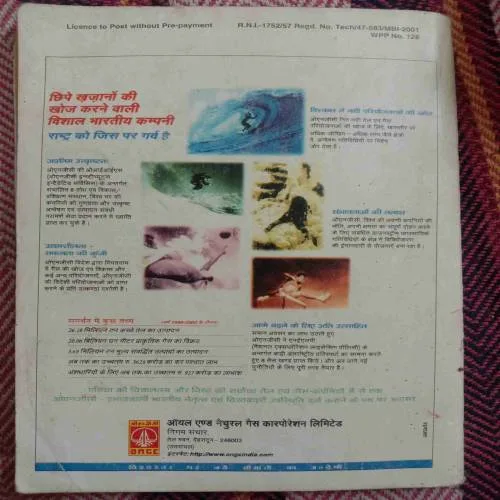 Navnit (December 2001)