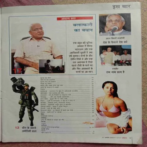 Senior India (31 August 2005)