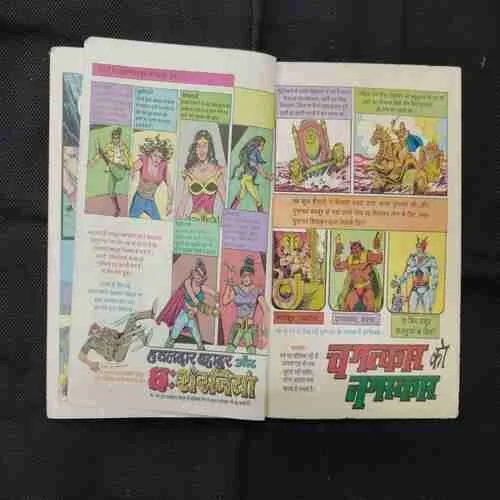 CHAAVAL KA DAANA (BACK COVER MISSING)