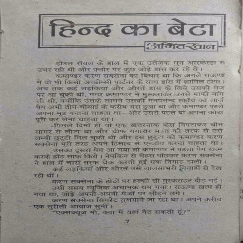 Hind Ka Beta (By Amit Khan) (No. Of Pages = 304)
