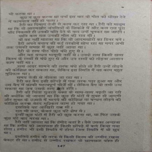 Hind Ka Beta (By Amit Khan) (No. Of Pages = 304)