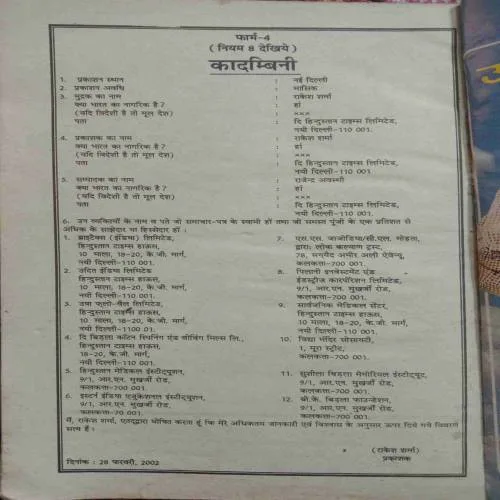 Kadambini (March 2002)