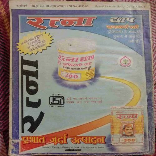 Kadambini (March 2002)