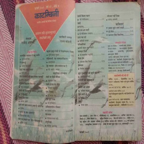 Kadambini (February 2001)