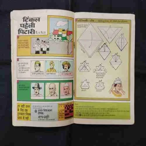 TINKLE NO.12