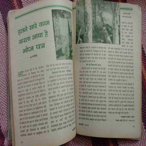 Kadambini (February 2001)