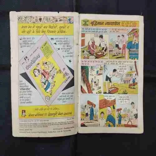 TINKLE NO.12