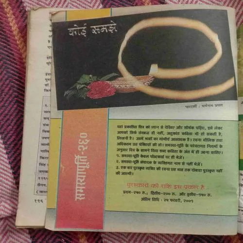 Kadambini (February 2001)