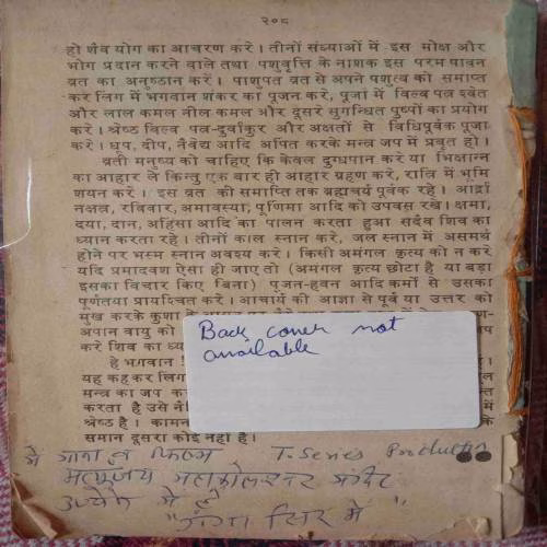 Shiv Puran (No. Of Pages - 208)
