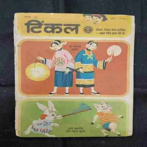 TINKLE NO.12