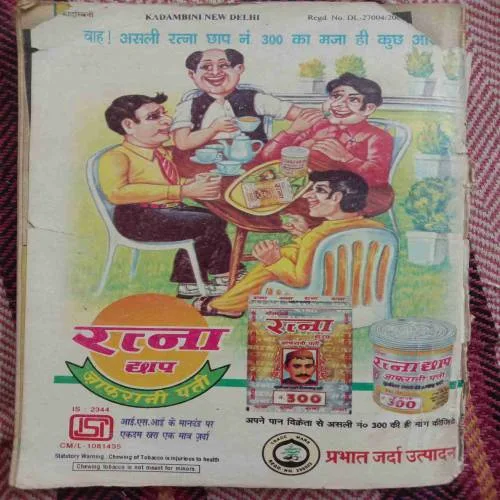 Kadambini (February 2001)