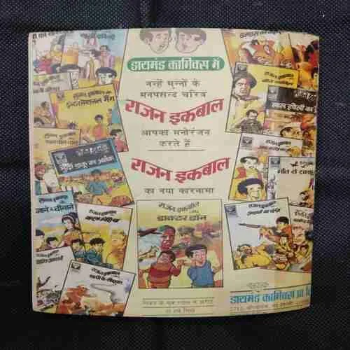 RAJAN IQBAL AUR CHABI KA RAHASYA