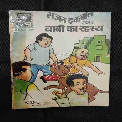 RAJAN IQBAL AUR CHABI KA RAHASYA