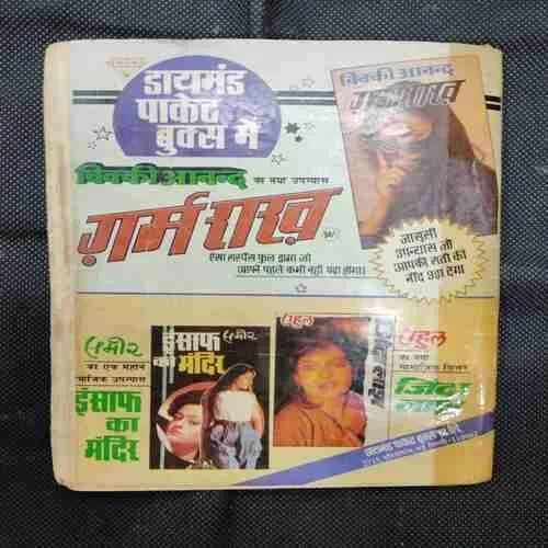 MAMA BHANJA AUR CHATUR BANIYA