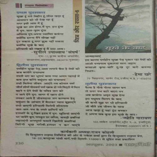 Kadambini (October 2003)