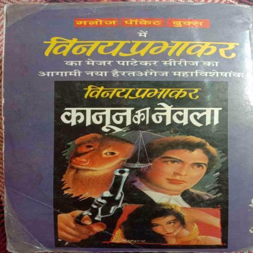 Sabhi Diwane Daulat Ke (By Vinay Prabhakar) (No. Of Pages = 320)