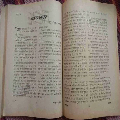 Navnit (February 2002)