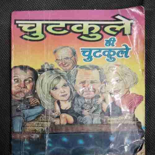 Chutkule Hi Chutkule (Rs50)