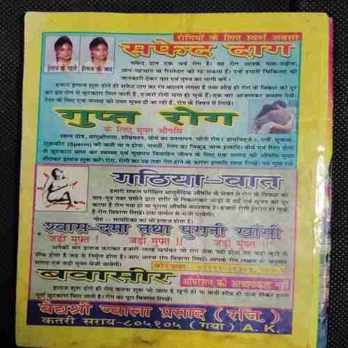 Chutkule Hi Chutkule (Rs50)