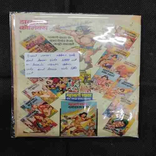 CHACHA BHATIJA AUR MAHAKAL KI PUJAARIN (FRONT COVER UPPER SIDE AND DOWN SIDE LITTLE CUT OR BACK COVER UPPER SIDE AND DOWN SIDE LITTLE CUT)