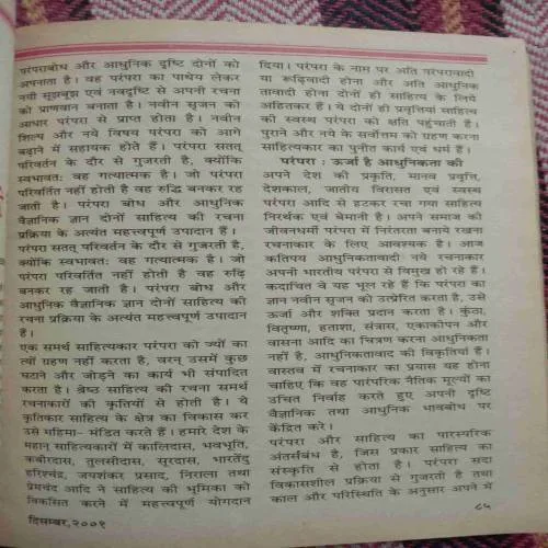 Kadambini (December 2001)