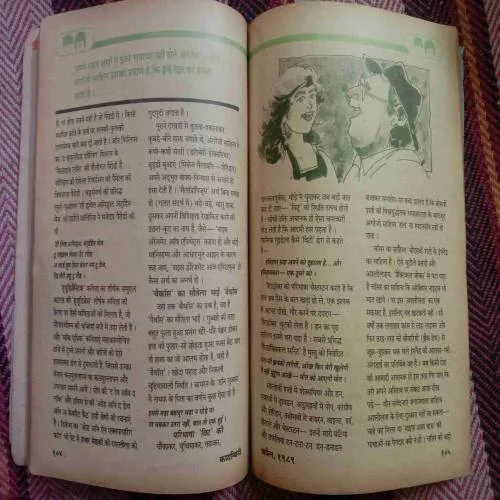 Kadambini (April 1989)