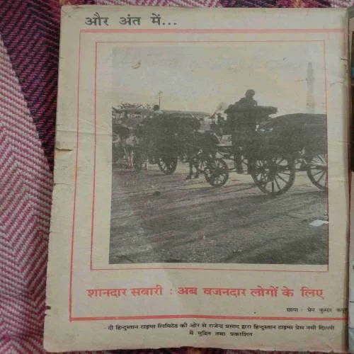 Kadambini (April 1989)