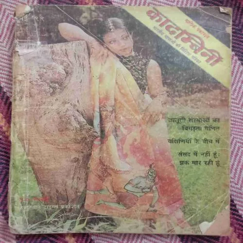 Kadambini (May 1999)