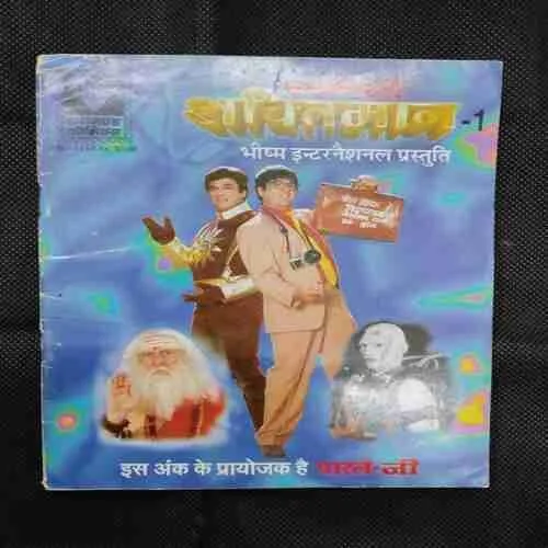 SHAKTIMAN-1