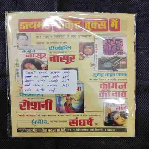 MOTU PATLU AUR DOCTOR JHATAKA (FRONT COVER UPPER SIDE OR RIGHT SIDE AND DOWN SIDE LITTLE CUT AND BACK COVER LEFT SIDE LITTLE CUT)