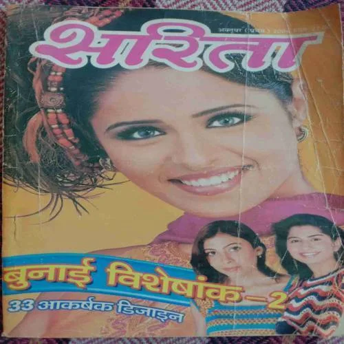 Sarita (October 1st 2004)
