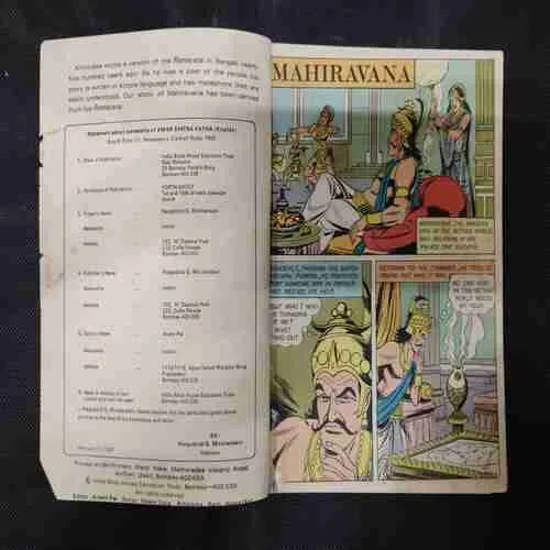 MAHIRAVANA (BACK COVER MISSING)