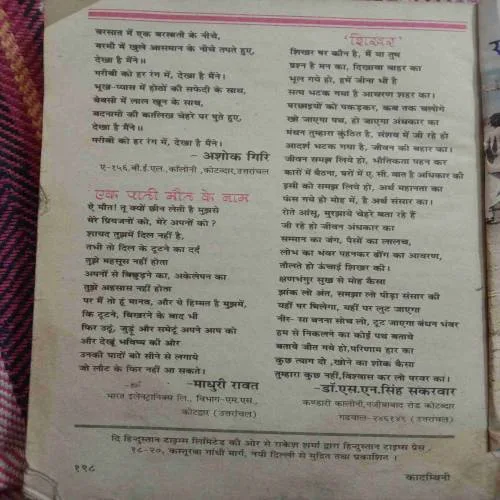 Kadambini (December 2001)