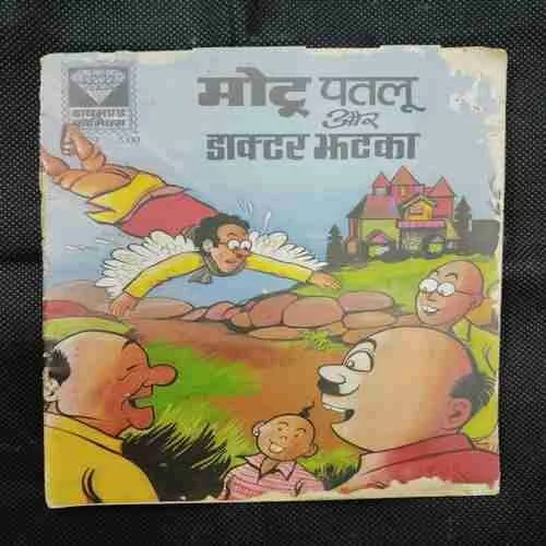 MOTU PATLU AUR DOCTOR JHATAKA (FRONT COVER UPPER SIDE OR RIGHT SIDE AND DOWN SIDE LITTLE CUT AND BACK COVER LEFT SIDE LITTLE CUT)