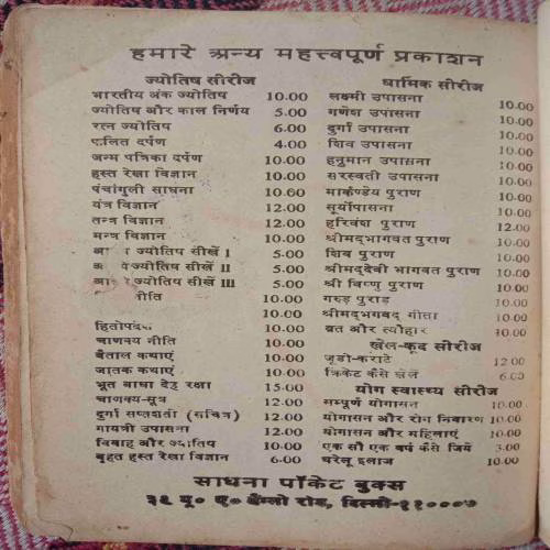 Sinhasan Battisi (No. Of Pages - 154)