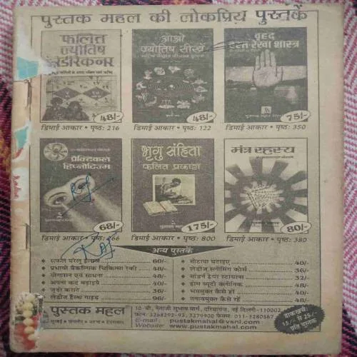 Kadambini (November 2001)