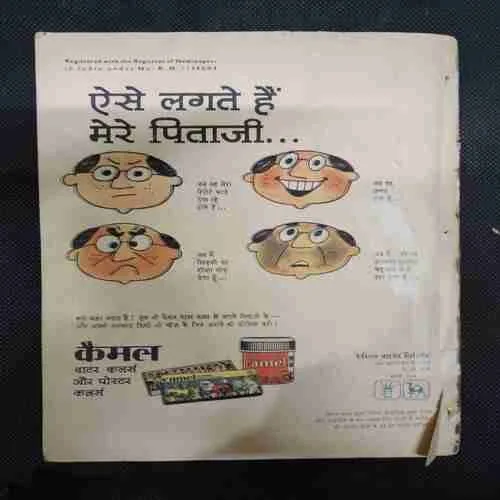 RAKSHAK VETALA