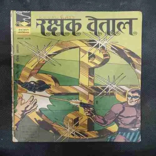 RAKSHAK VETALA