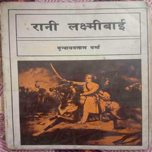 Rani Lakshmibai (No. Of Pages = 90)