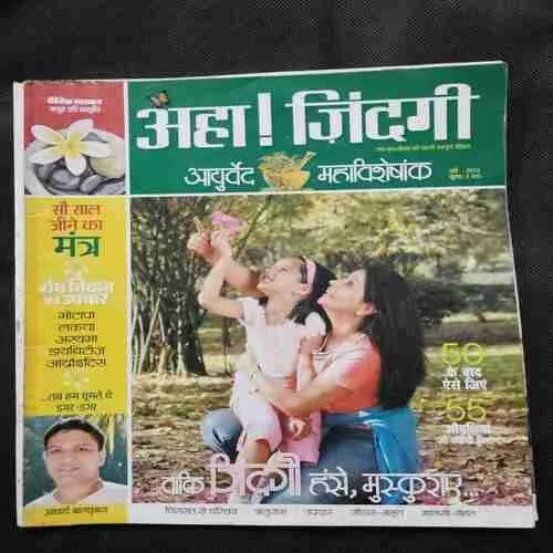 Aha Zindagi (Anually 2012)