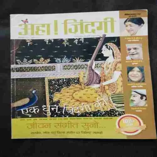 Aha Zindagi (December 2012)