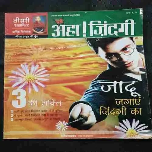 Aha Zindagi (September 2007)