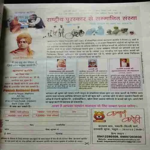 Aha Zindagi (Annually 2012)