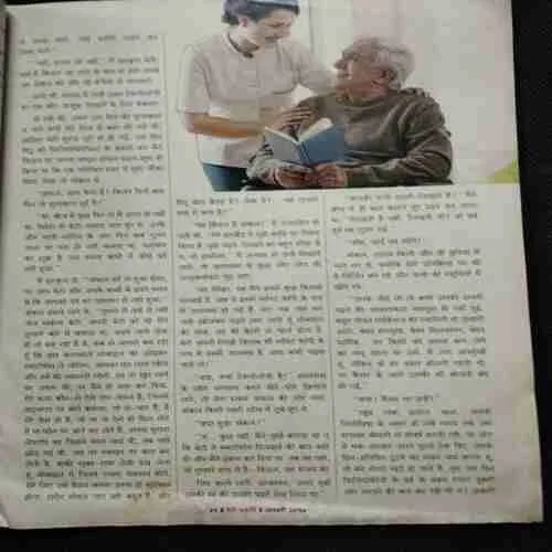 Meri Saheli (January 2017)