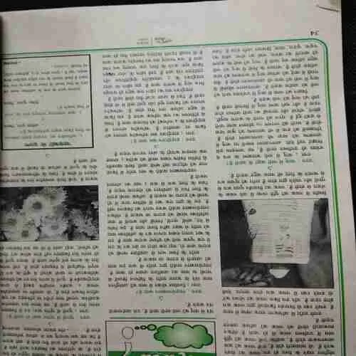 Suman Saurabh  (April 2001)