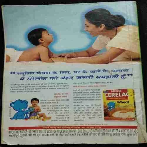 Suman Saurabh  (April 2001)
