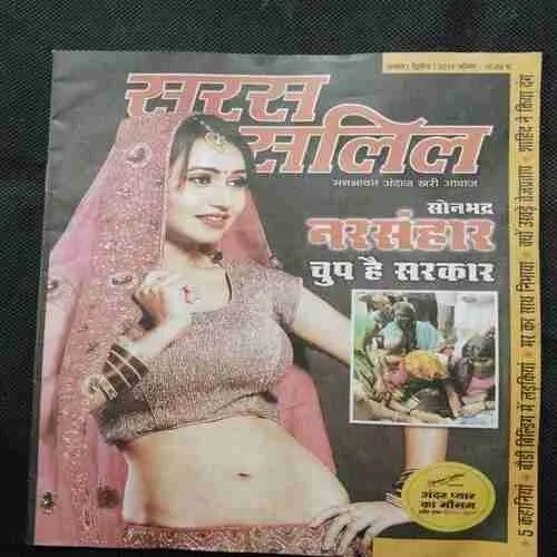 Saras Salil (August 2nd 2019)