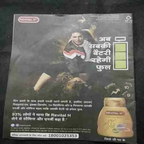 Saras Salil (August 2nd 2019)