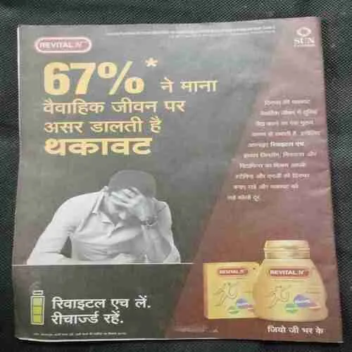 Saras Salil  (October 2nd 2019)